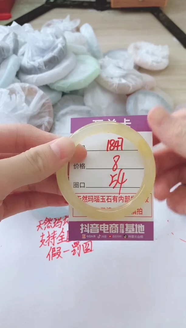 玛瑙/玉髓手镯未镶嵌1847