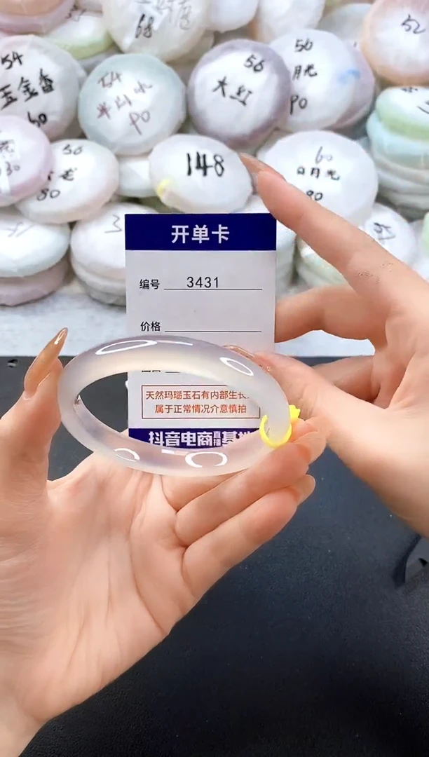 手镯玛瑙/玉髓未镶嵌3431圈口59