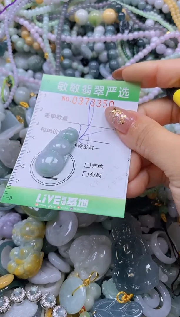 颈饰未镶嵌翡翠闪购0373350