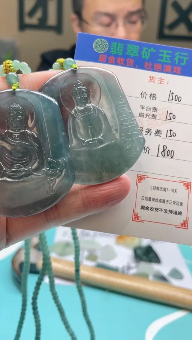 未镶嵌定制翡翠i*x-毛货-不退不换-多样性-发两个