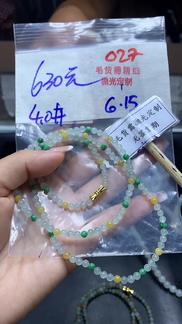 定制翡翠未镶嵌毛货需精细抛光多样性发一件珠串+630元