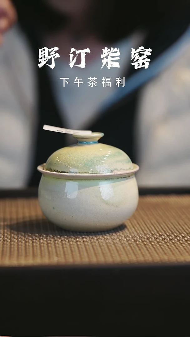 野汀柴窑手工手作@@YT229