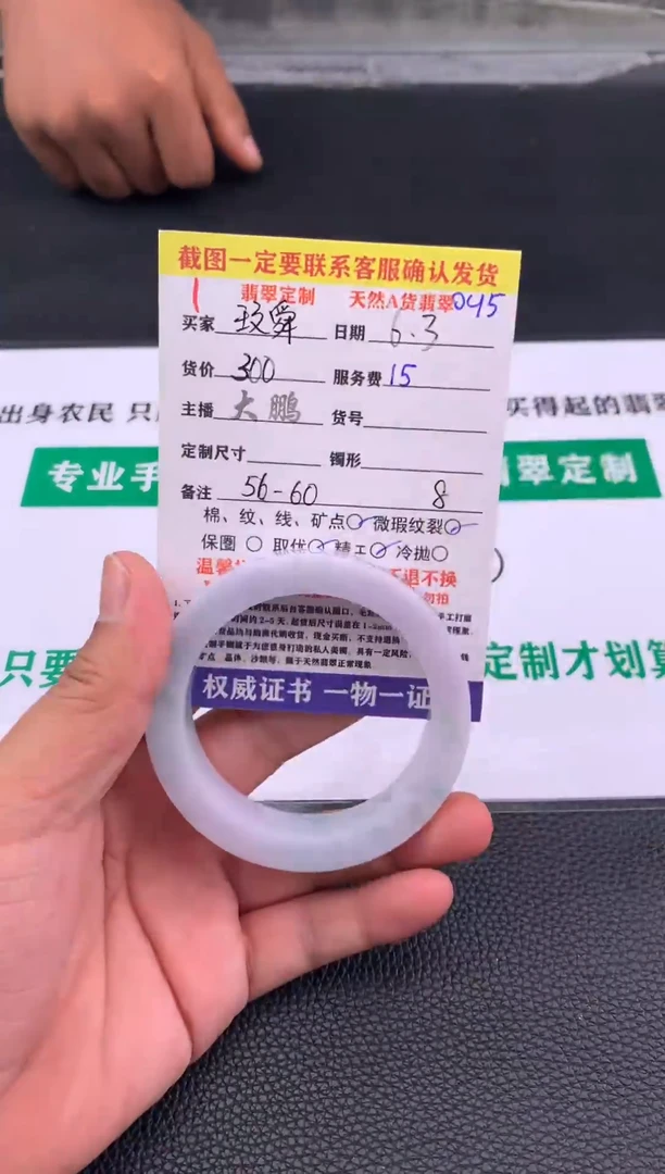 定制翡翠未镶嵌1#手镯定制链接