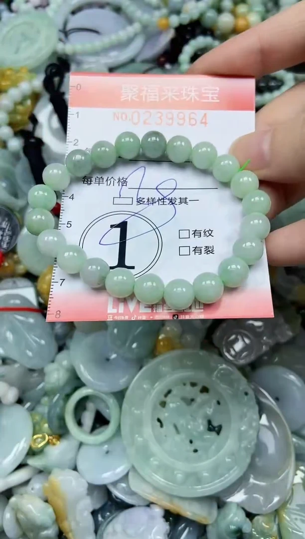 未镶嵌挂件翡翠闪购0239964