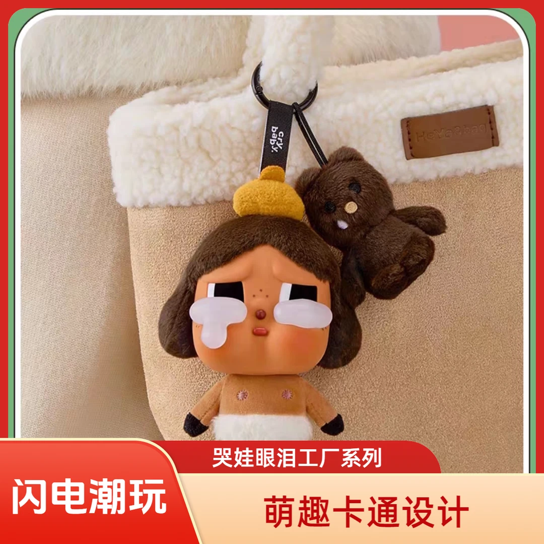 【闪电潮玩】CRYBABY 哭娃眼泪工厂系列搪胶盲盒