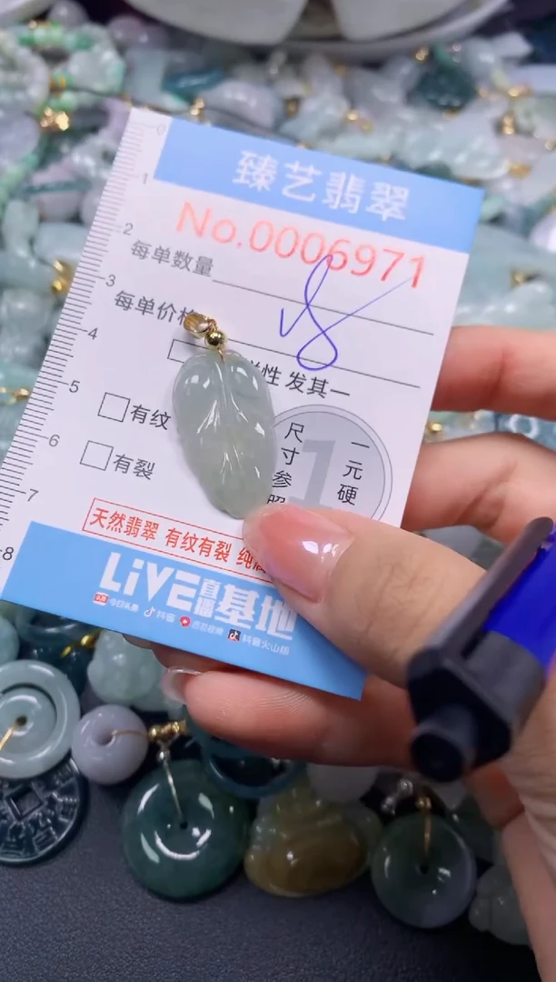颈饰未镶嵌翡翠6971