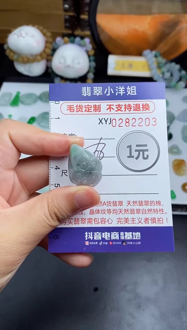 未镶嵌定制翡翠毛货商品/不退换//2203