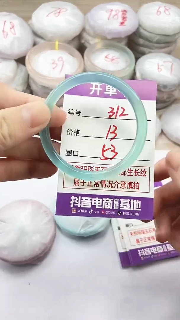 手镯玛瑙/玉髓未镶嵌312