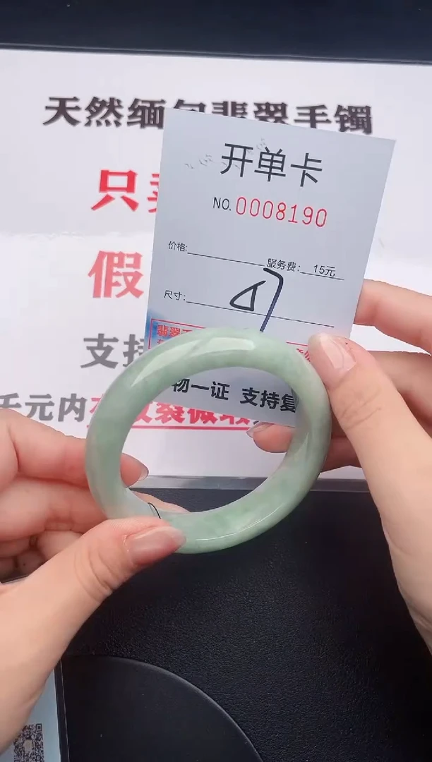 未镶嵌手镯翡翠90