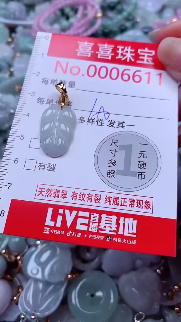 吊坠(不含链)未镶嵌翡翠6611