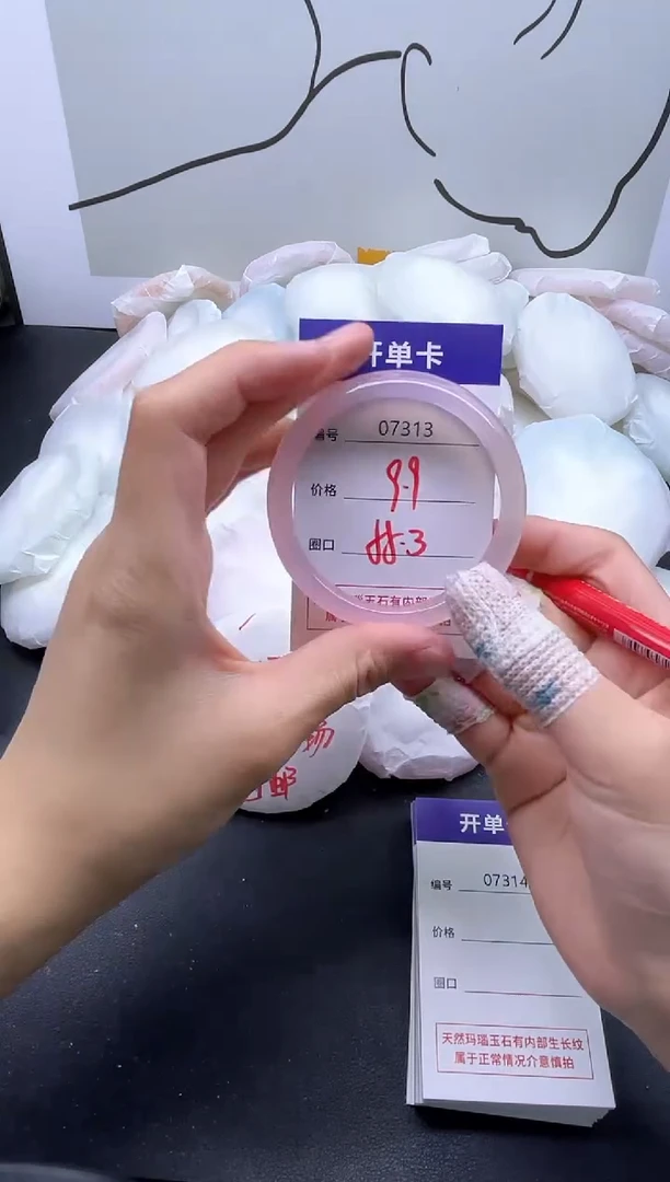 手镯玛瑙/玉髓未镶嵌7313
