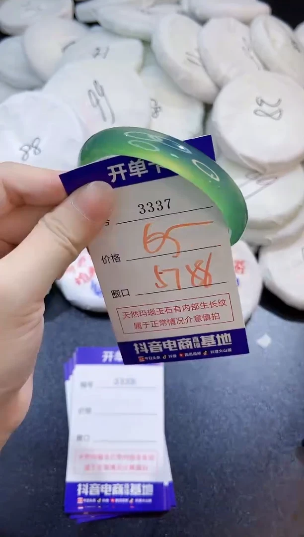 玛瑙/玉髓手镯未镶嵌3337