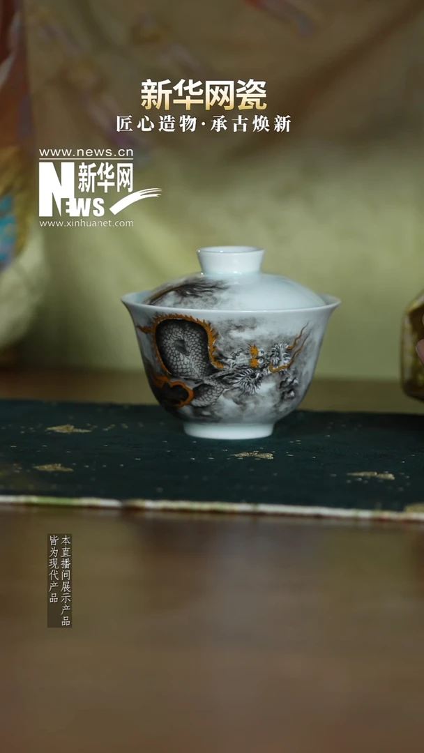 盖碗瓷新华网瓷-昱器13