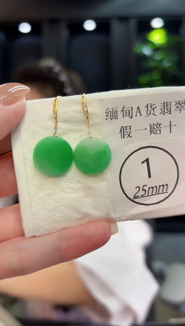 18K金镶嵌翡翠耳饰 缅料A货/支持复检/一件