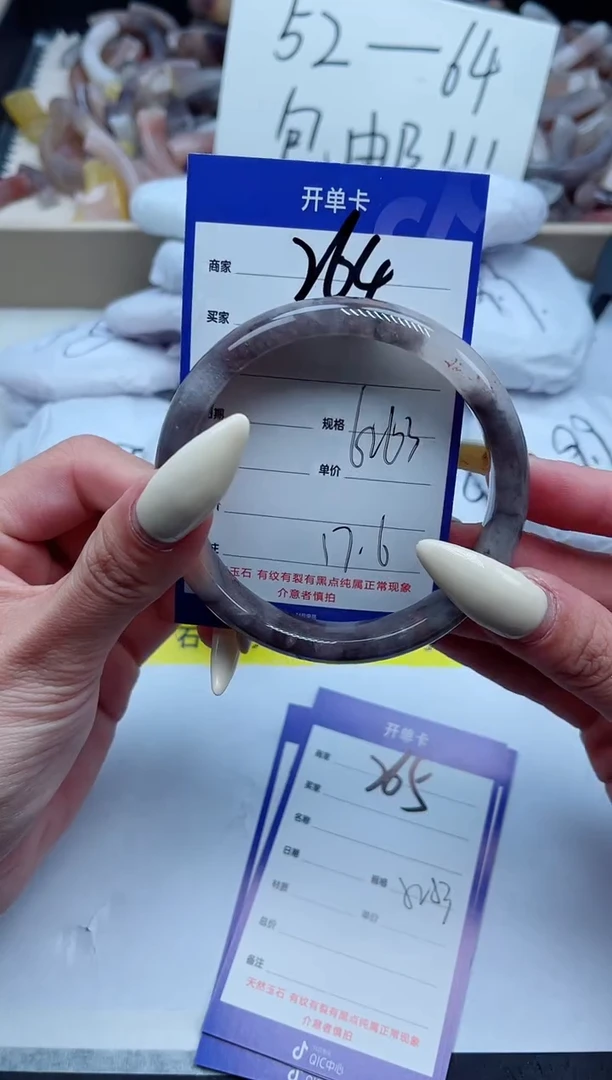 【闪购商品】石英质玉手镯未镶嵌264