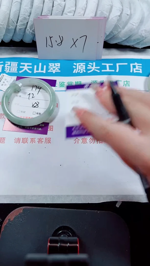 未镶嵌手镯石英质玉174-57/58