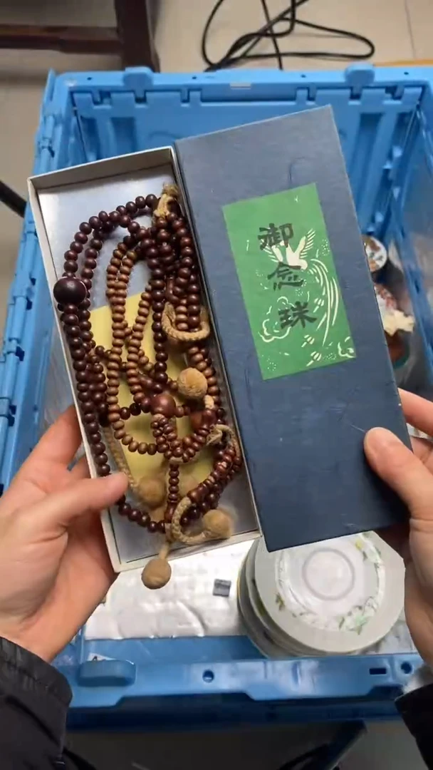 【闪购商品】瓷片394恭喜发财  好好号