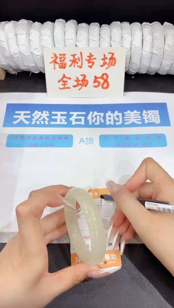 石英质玉手镯未镶嵌9-60.1