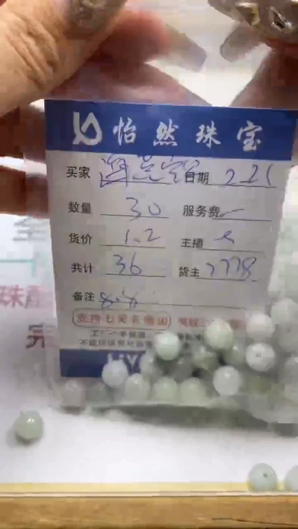 【闪购商品】翡翠手串未镶嵌卡8+（30/1.2）