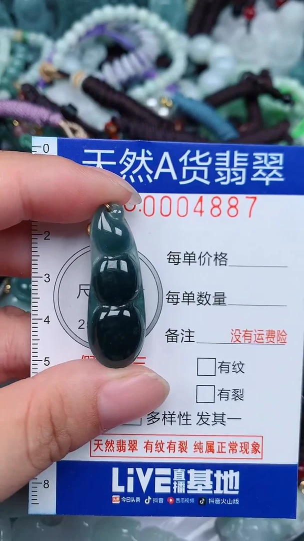 颈饰未镶嵌翡翠...0004887