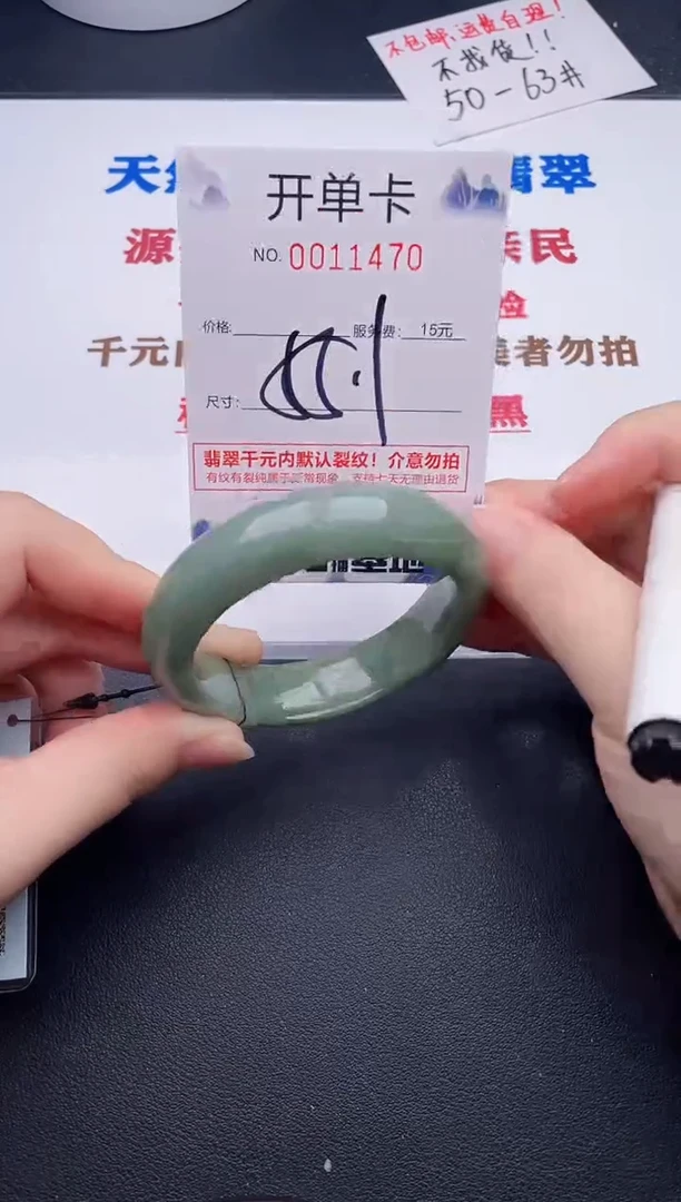 未镶嵌手镯翡翠70