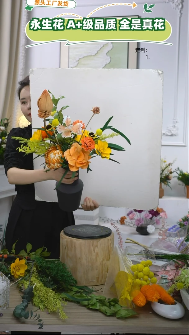 福利款永生花6号