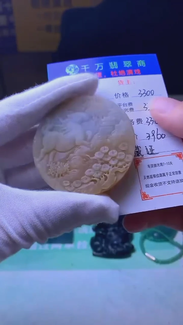 未镶嵌定制翡翠大****吗 毛货-不退不换-