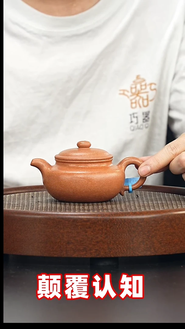 茶壶紫砂仿古-黄降坡-微微瑕-全手工无添加
