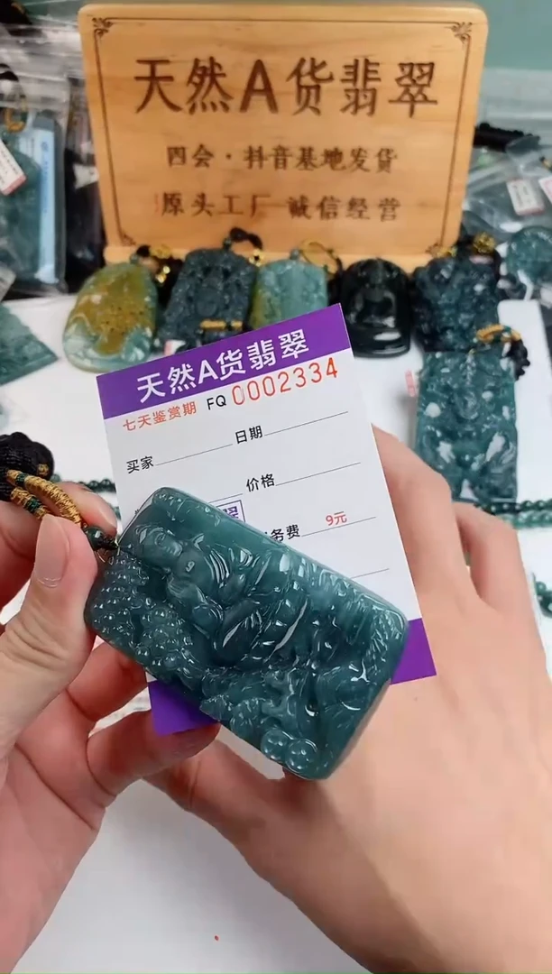 颈饰未镶嵌翡翠