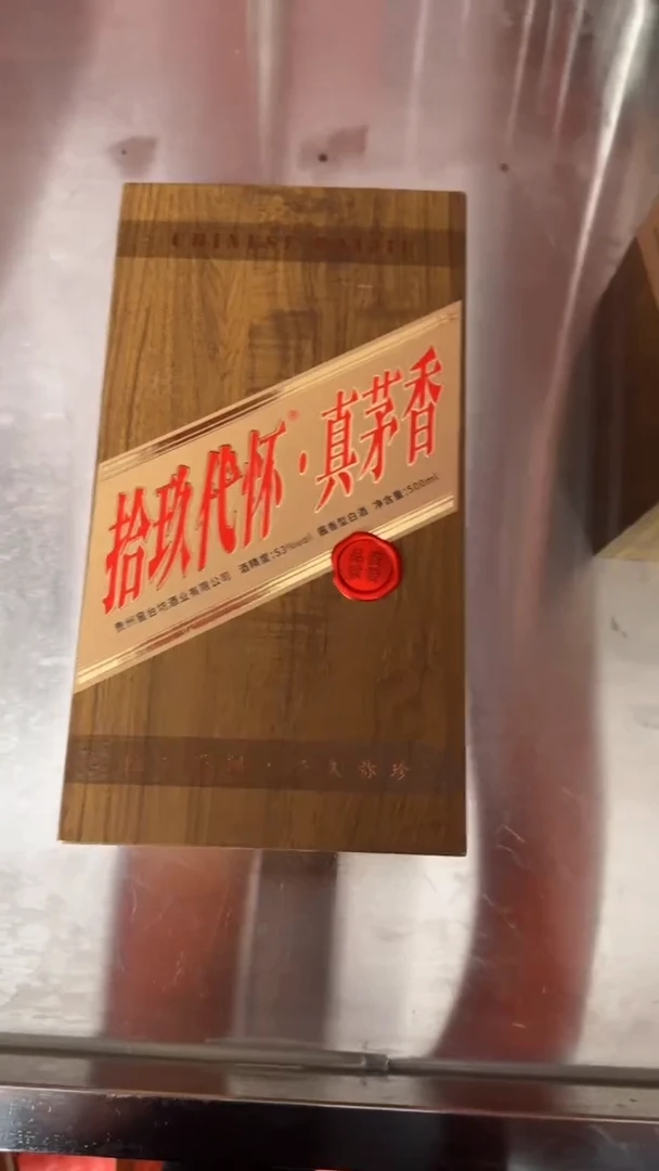包装盒毛子 直播间