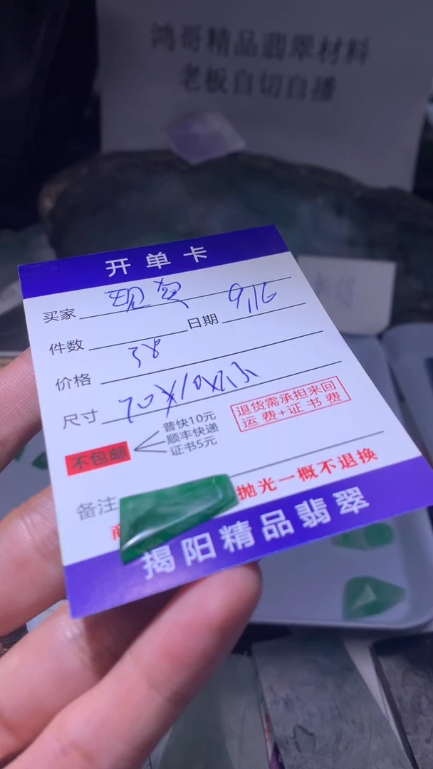 未镶嵌定制翡翠现*翡翠边角料