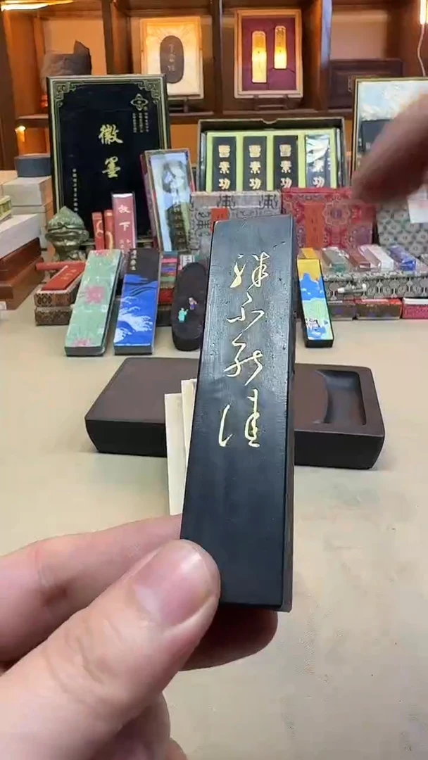 玄香斋 殊不能佳 玄松一两微瑕