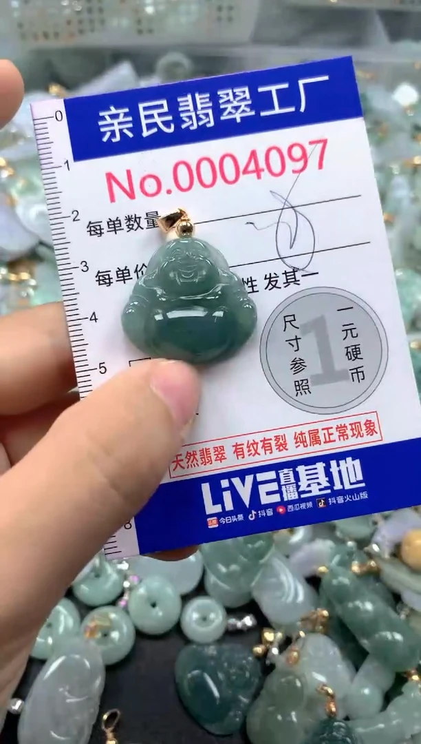 颈饰未镶嵌翡翠4097