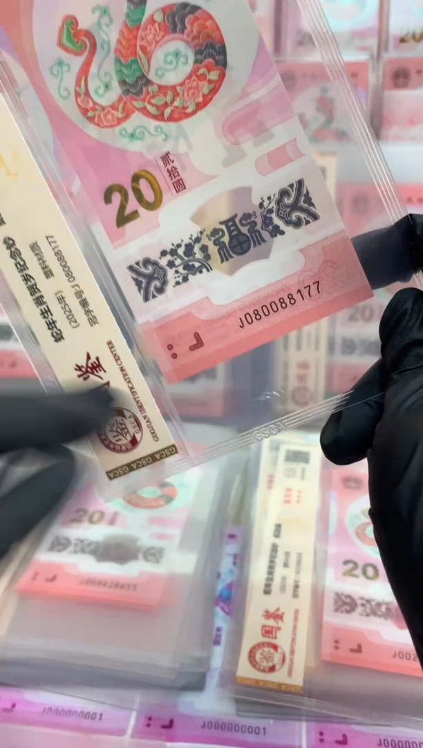 【闪购商品】塑料蛇钞 真钞【单张】8177