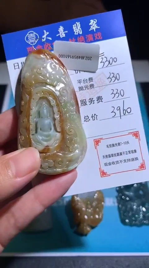 定制翡翠未镶嵌毛货-不退不换