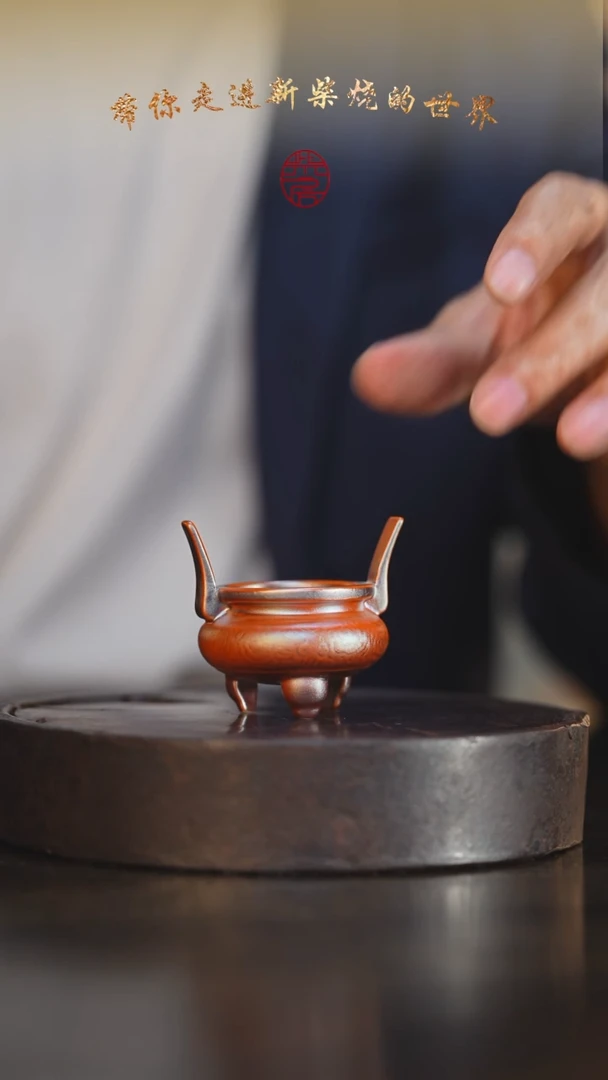 瓷片13柴房陶瓷柴烧香炉