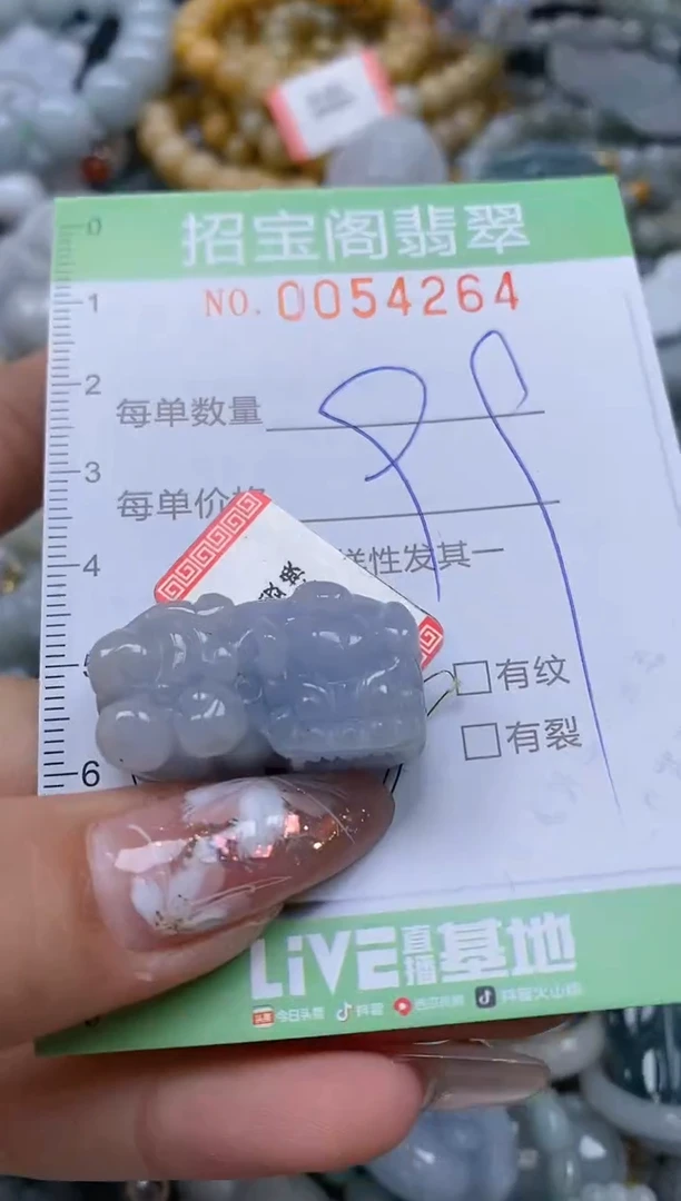 【闪购商品】翡翠颈饰未镶嵌闪购商品0054264