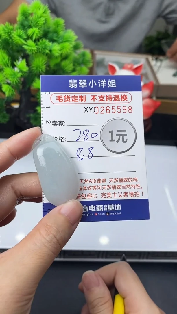 未镶嵌定制翡翠毛货商品 不退换/ 5598