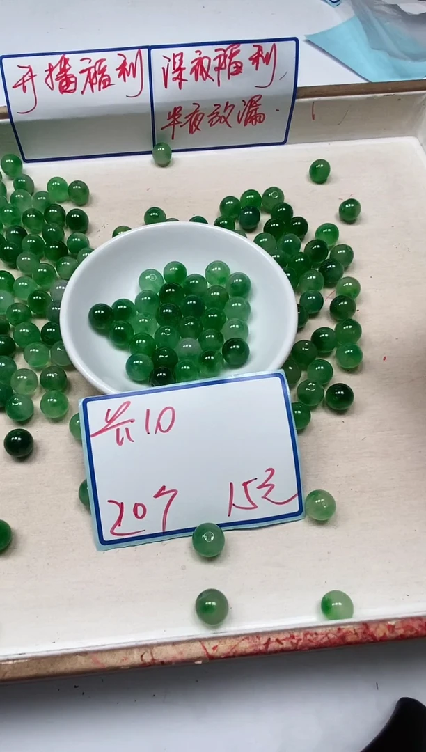 手饰独山玉未镶嵌M535精 非洲翠10mm20个15元
