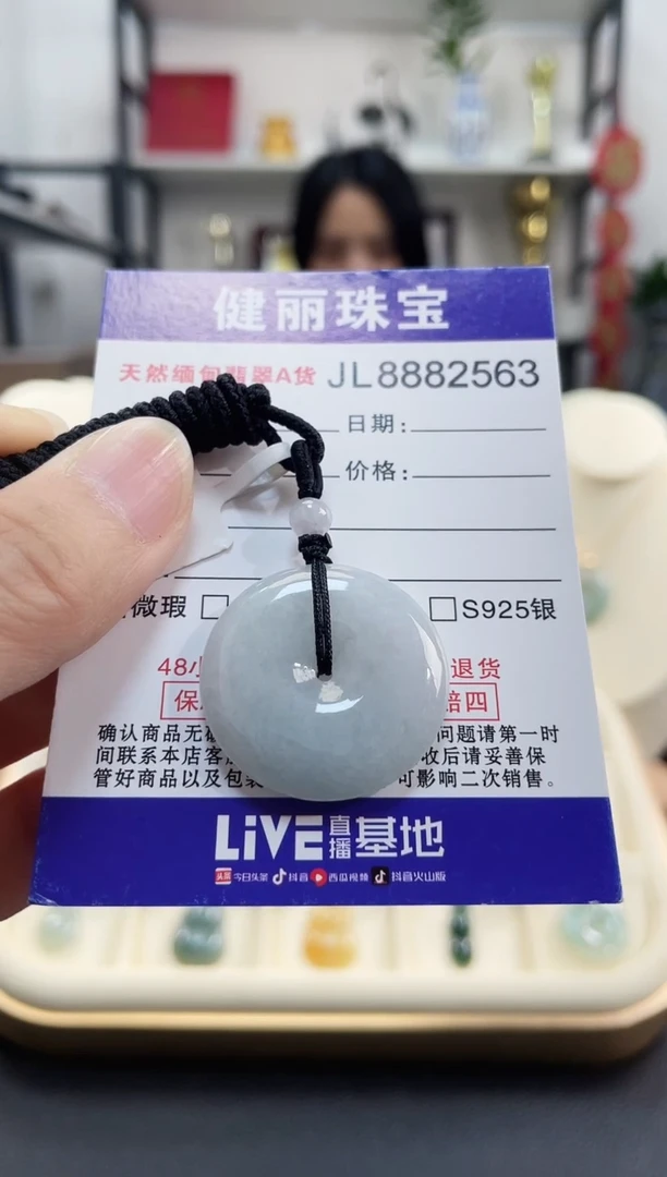 颈饰未镶嵌翡翠天然缅甸翡翠 平安扣(一物一证)