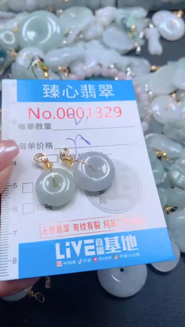 吊坠(不含链)未镶嵌翡翠1329