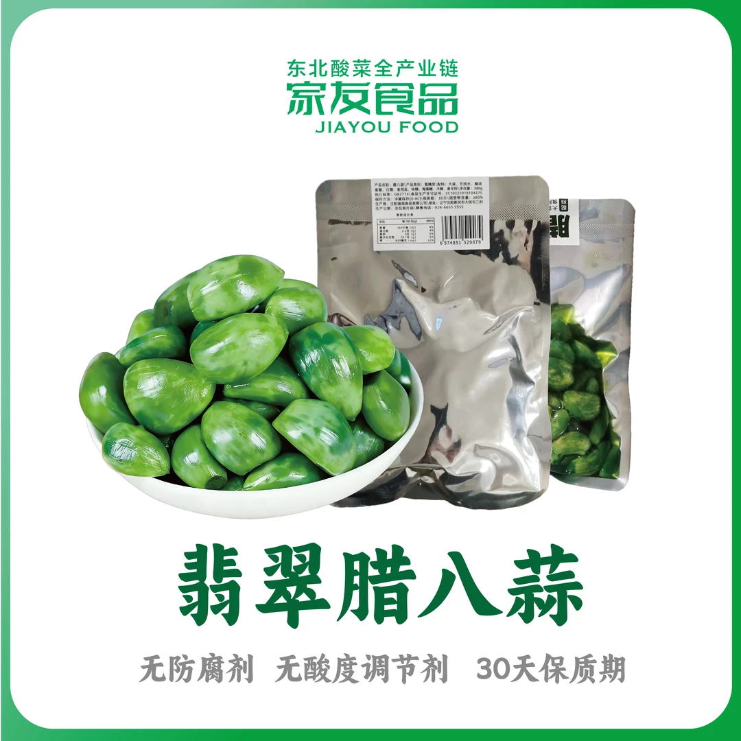 翡翠腊八蒜 酸甜脆爽 爽口下饭