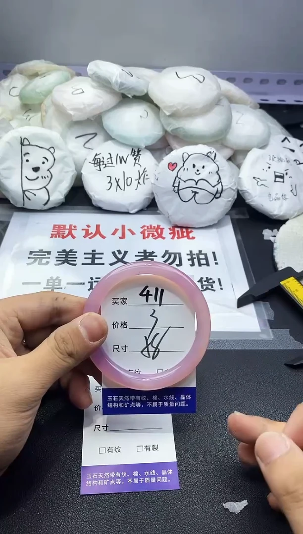 玛瑙/玉髓手镯未镶嵌411