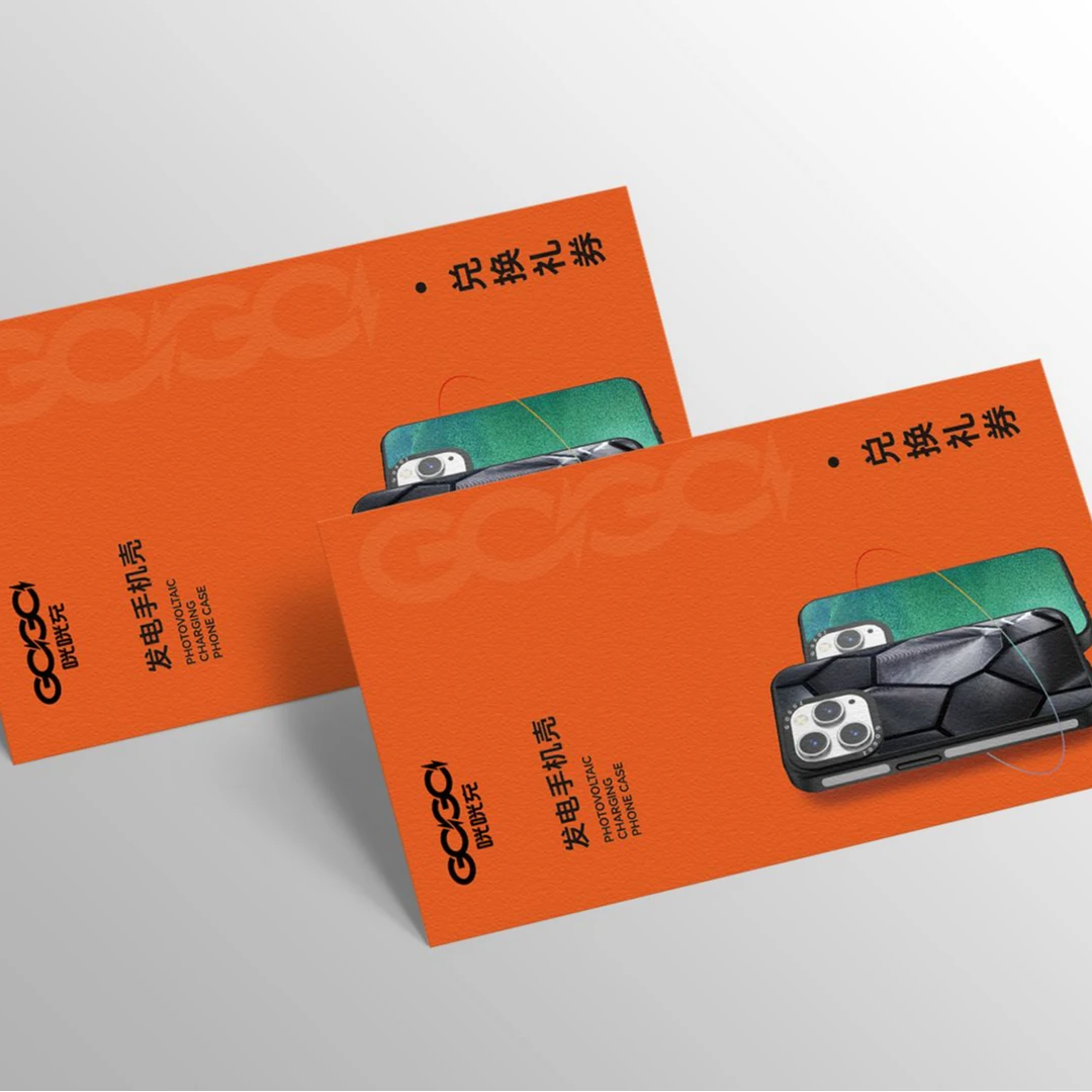 咣咣充发电手机壳通用团购券