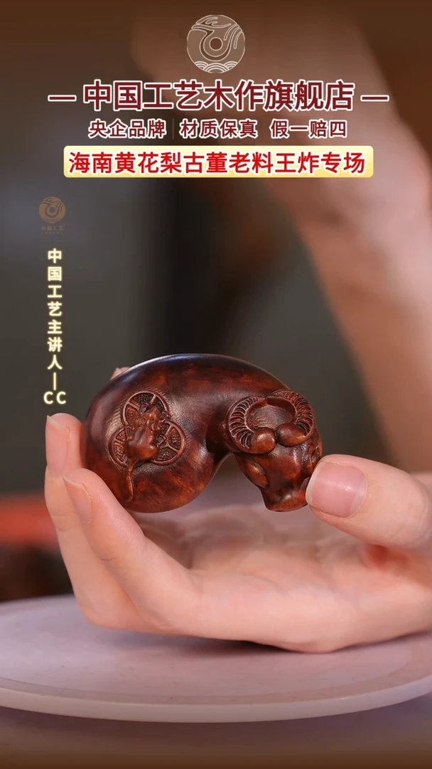 黄花梨/降香黄檀【中国工艺】海南黄花梨
