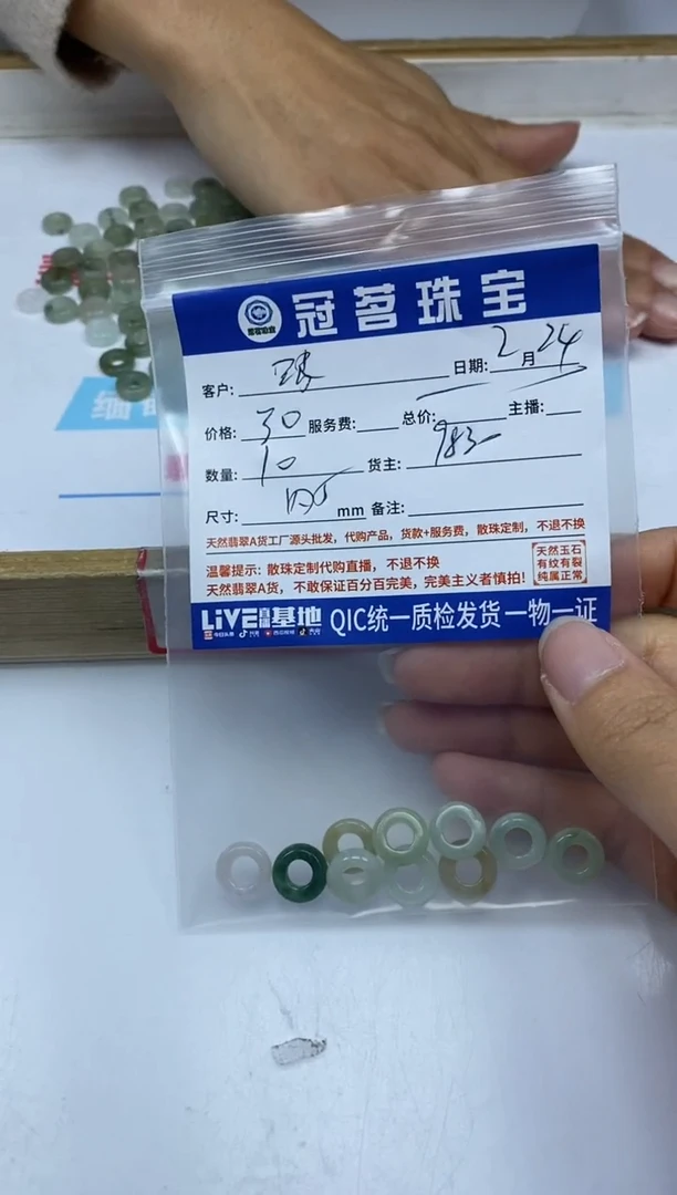 【闪购商品】翡翠手饰未镶嵌翡翠 甜甜圈