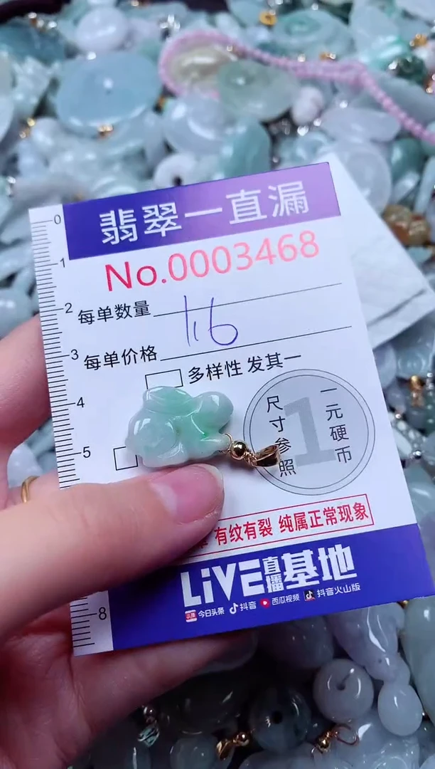 吊坠(不含链)未镶嵌翡翠3468
