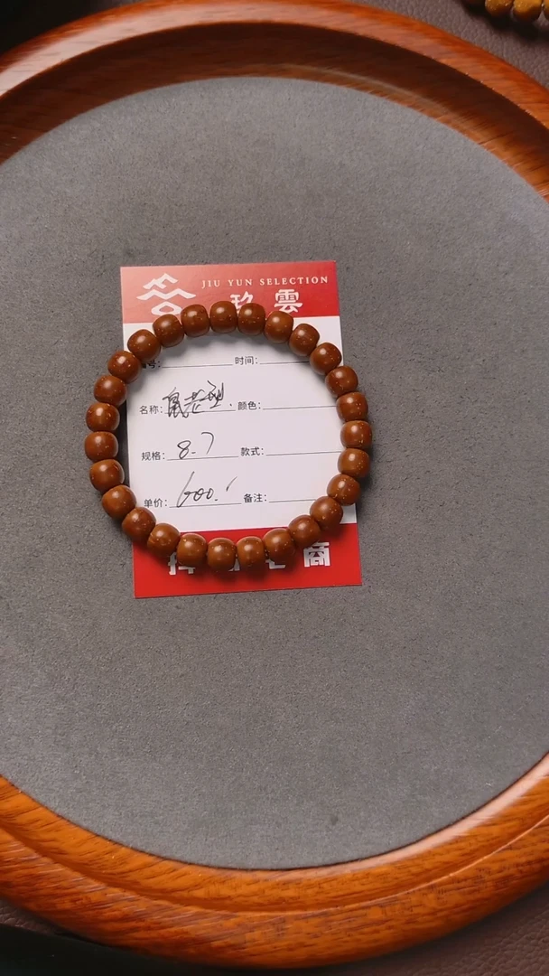 紫金鼠手串紫金鼠老型单圈手串