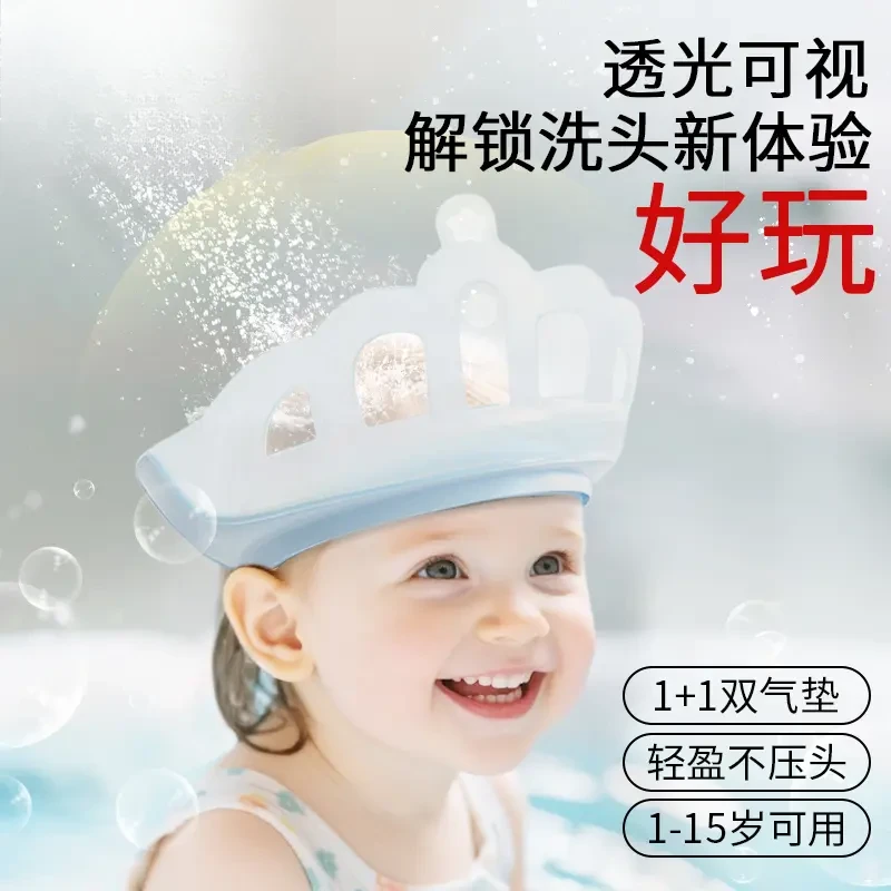 佳美萱新款5.0洗帽透光防水护耳宝宝儿童洗发帽洗澡洗神器