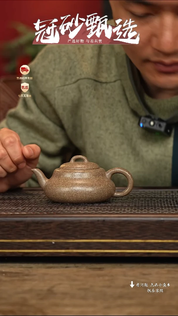 【闪购商品】紫砂茶壶冠砂甄选09